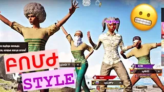 PUBG MOBILE ► ARMENIA VS TURKEY ► Մի հատ նայեք ինչ ենք անում էլի))))