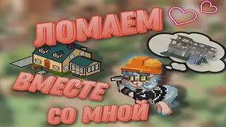 //Что построить?// ~ 6 идей для пати острова в •Pony Town•~