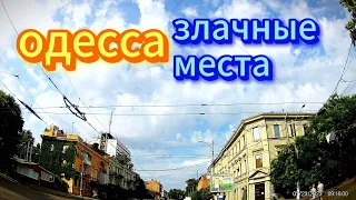 Одесса злачные места подземелья графа Разумовского