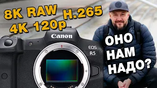 Canon EOS R5 - ПРЕВЬЮ - 8K RAW | 4K 120p - Теперь Официально