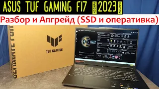 Апгрейд ASUS TUF Gaming F17 2023