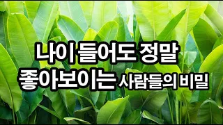 이런 증상들이 있다면 당장 생활방식을 바꿔라 / 50이후, 건강을 결정하는 7가지 습관 / 책데이트