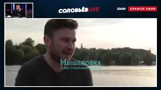 Соловьев о Дуде и Глуховском