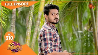 Thirumagal - Ep 310 | 29 Nov 2021 | Sun TV Serial | Tamil Serial