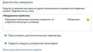 🚩 Не работает интернет как исправить что делать