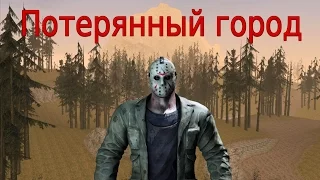 GTA SA Фильм I Потерянный город