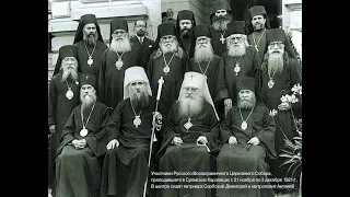 Русская зарубежная церковь в ХХ веке