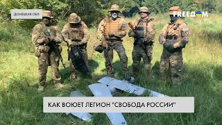 Кто воюет в легионе "Свобода России". Репортаж