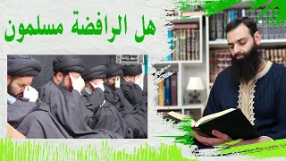 هل الشيعة مسلمون  💡#كواشف💡 محمد بن شمس الدين