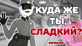 КУДА ЖЕ ТЫ, СЛАДКИЙ?~| ХОЧЕШЬ ПРОВЕРЬ, ЧТО Я ГОЛУБОЙ~ [РУССКАЯ ОЗВУЧКА AMONG US]