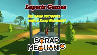 Как легко построить лифт на любое количество этажей в Scrap Mechanic