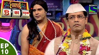 Comedy Circus 3 Ka Tadka - Ep 10 - Mute Partner Special