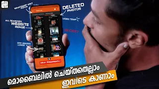 ഇപ്പൊത്തന്നെ നോക്കിക്കോ😨Recover & Delete Permanently All Photos from Mobile📛