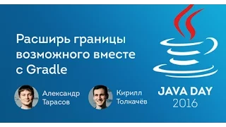 Aleksander Tarasov, Kirill Tolkachev. Микросервисы - Огонь, Вода и Медные трубы