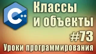 Что такое класс. Что такое объект класса. Экземпляр класса это. Класс ООП это. Урок #73