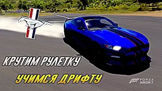 FORZA HORIZON 3 - ПЕРВЫЙ ДРИФТ НА ГЕЙМПАДЕ (РУЛЕТКА УДАЧИ WHEELSPIN)