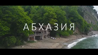 Горы и джунгли. Абхазия, Кодорское ущелье