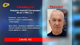 РАЗЫСКИВАЕТСЯ БЕЗ ВЕСТИ ПРОПАВШИЙ ПОЖИЛОЙ МУЖЧИНА