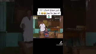 خساره بايرن ميونخ