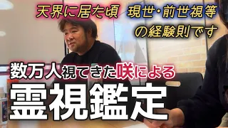 【霊視鑑定】言霊による影響。守護様が心配する程の現状とは🥺