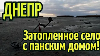 КОП 2020 ДНЕПР Затопленное село с панским домом!