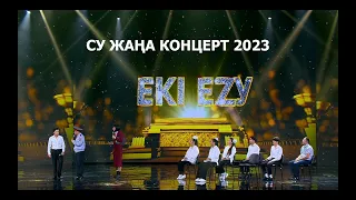 ЕКІ ЕЗУ сатира театры, жап-жаңа концерт (2023 жыл)