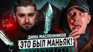 HARD PLAY REACTION IT WAS A MANIAC! Infiltrated ZABROSHKA with Klava Koka - DIMA MASLENNIKOV