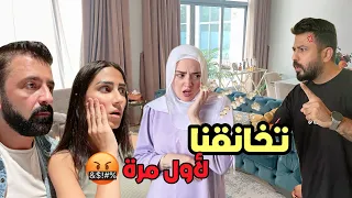 تخانقنا انا و سالي مع تالين و لؤي 😡 🥹