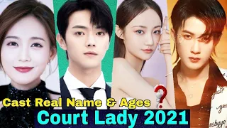 Court Lady Chinese Drama Cast Real Name & Ages || Li Yi Tong, Xu Kai, Tan Jian Ci, Wu Jia Yi, CDrama