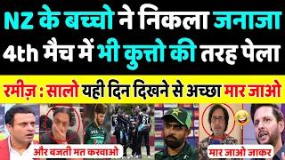 Pak Media Angry on Nz D Team Beat Pak 4th T20 2024 | Pak Vs Nz 4th T20 Match 2024 | Pak Reacts