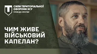 Будні військового капелана Сил тероборони