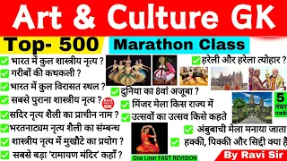Art and Culture 500 GK | कला और संस्कृति | Indian Art and Culture | Current Affairs | Static GkTrick