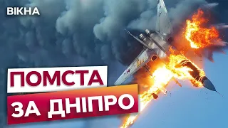 БОМБАРДУВАЛЬНИК Ту-22 ЗБИЛИ після НІЧНОГО ОБСТРІЛУ ⚡️ Операція ЗЕНІТНИКІВ та ГУР