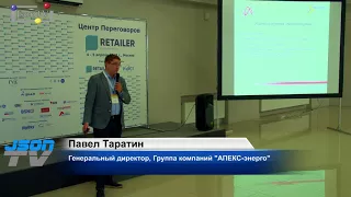 RETAILER Недвижимость. Павел Таратин, АПЕКС-энерго: Умный свет и светодиодные решения