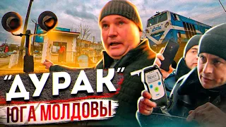 ​@StopHamMd - "Дурак" юга Молдовы🙋‍♂️| Коррупция в дорожной полиции Гагаузии I Road Movie 🚗📹