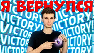 Возвращаюсь к дуэлям!