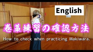 Kyudo for beginners. Points to be checked by Sya when doing Makiwara.