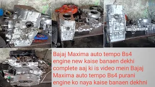how to Bajaj Maxima new engine bs4 fit kaise karen Bajaj auto tempo engine bs4