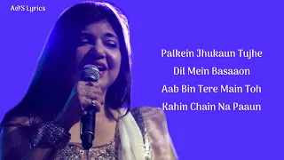 Dekha Hai Pahali Baar (LYRICS) Alka Yagnik, S. P. Balasubrahmanyam, Nadeem - Shravan, Sameer Anjaan