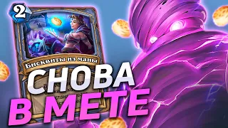 🌪️ ЛУЧШИЙ МАГ МЕТЫ! | Вихремаг | Hearthstone - Гонки Новолуния