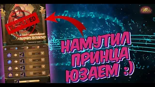 🔥AFK ARENA🔥 - ТЕСТ СЕРВЕР | МОЯ ПРЕЛЕСТЬ - ПРИНЦ :) | ЛОВИМ ЛУКРЕЦИЮ | 35-60. Пачка против Аинза.