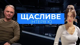 Про політичний кінець Венедіктової, суд над Порошенком і не тільки. ІГОР ЛАПІН у Щасливому інтерв’ю.