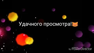 Я убью тебя круто || Gacha life