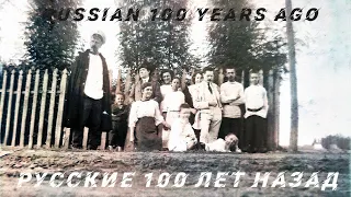 Russian 100 years ago /Русские 100 лет назад #vintagephotos #rarehistory #photo #photography #foto