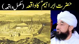 Hazrat Ibrahim Alaihis Salam Ka Waqia BY Allama Saqib Raza Mustafai New Full Emotional bayan