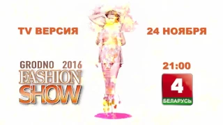 "GRODNO FASHION SHOW - 2016" (анонс телеверсии)