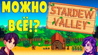 🏡 Stardew Valley - Обзор игры в 2021. 🏡Совсем краткий обзор. Симулятор жизни🏡🐥