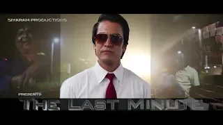 The Last Minute | Short Film | Siyaram Productions