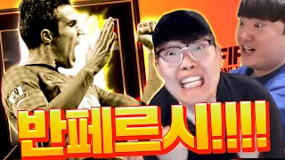 반페르시!!!!! 피파4