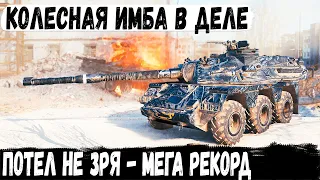 Concept No. 5 ● Профи показал на что способен колесный имбанутый танк в бою world of tanks